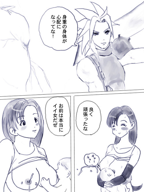 Birth Fight page 9 full