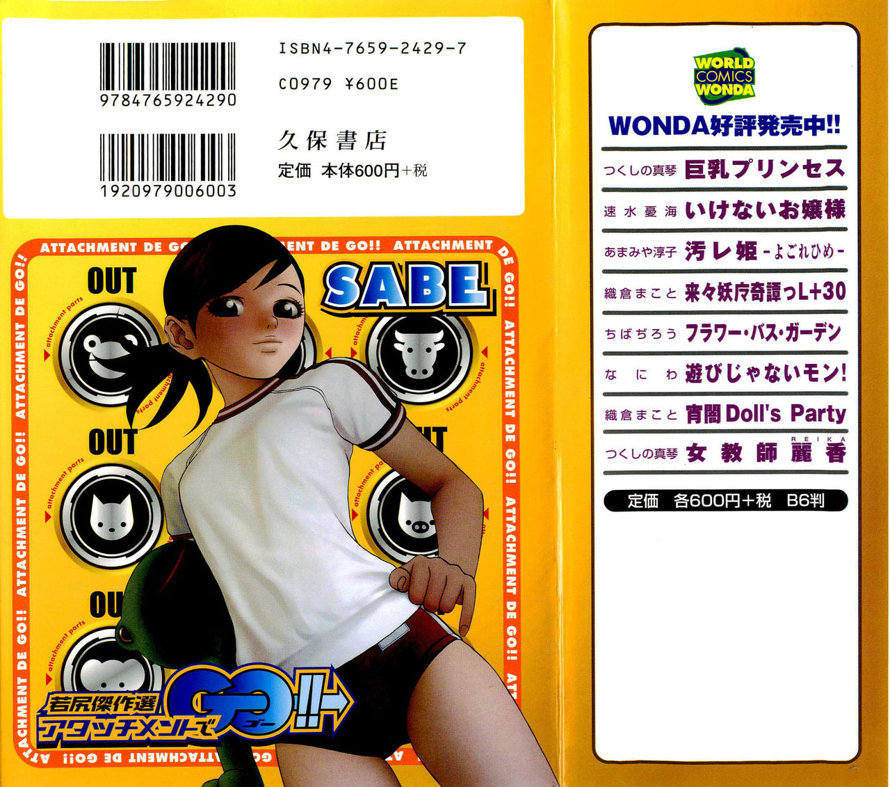 Attachment de Go!! page 2 full