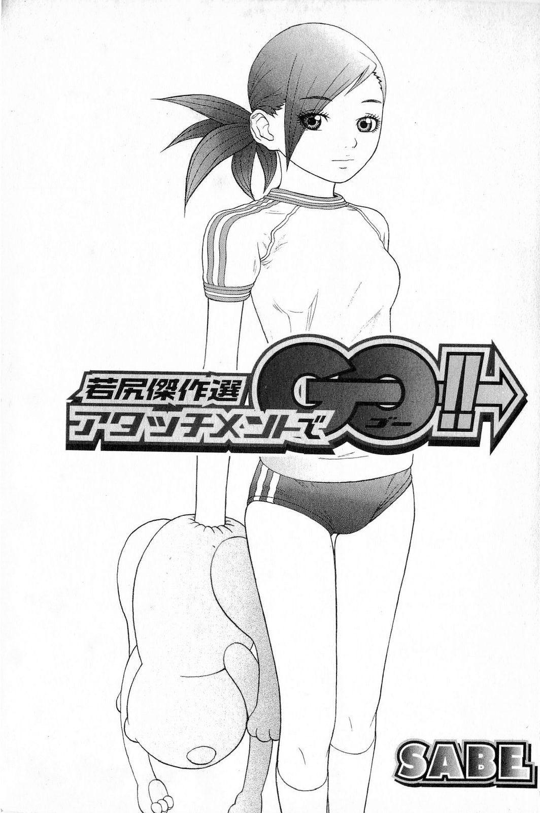 Attachment de Go!! page 4 full