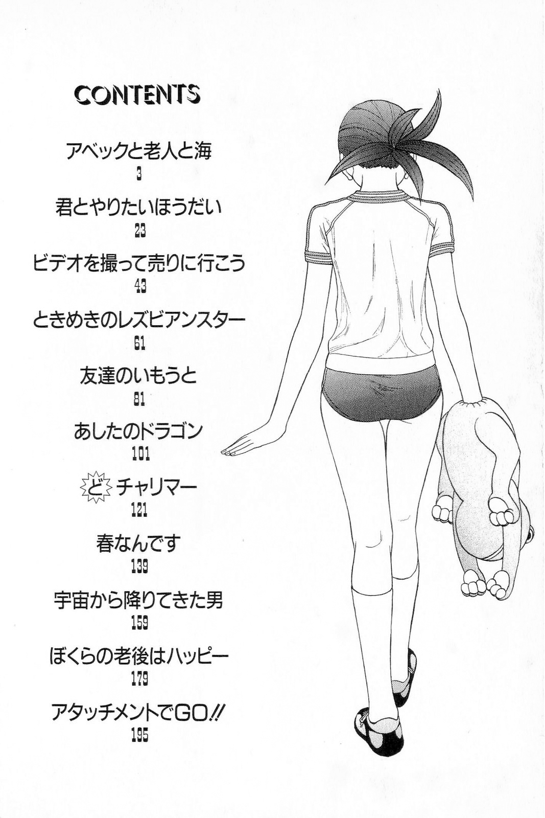 Attachment de Go!! page 5 full