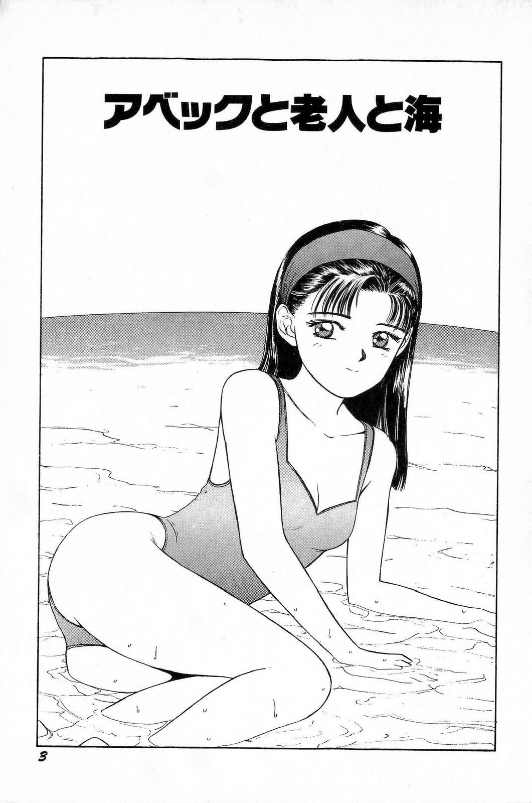 Attachment de Go!! page 6 full