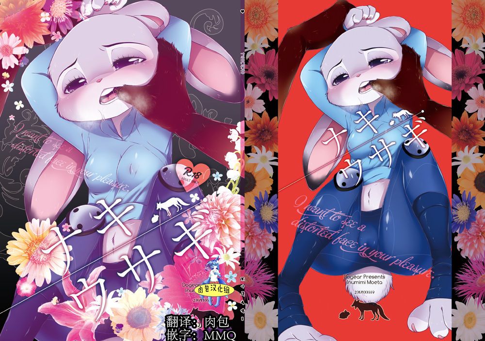 Naki Rabbit page 1 full