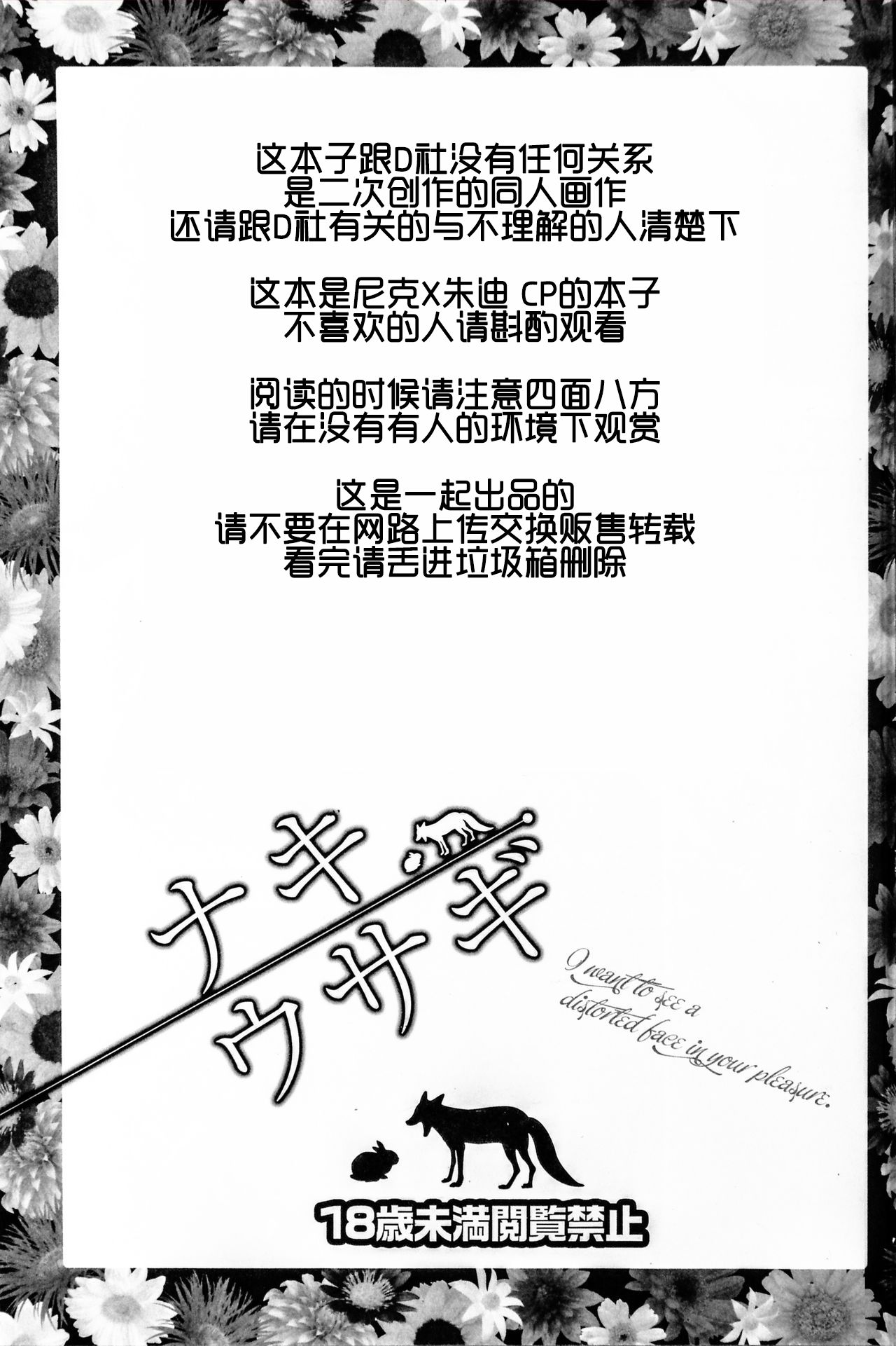 Naki Rabbit page 2 full