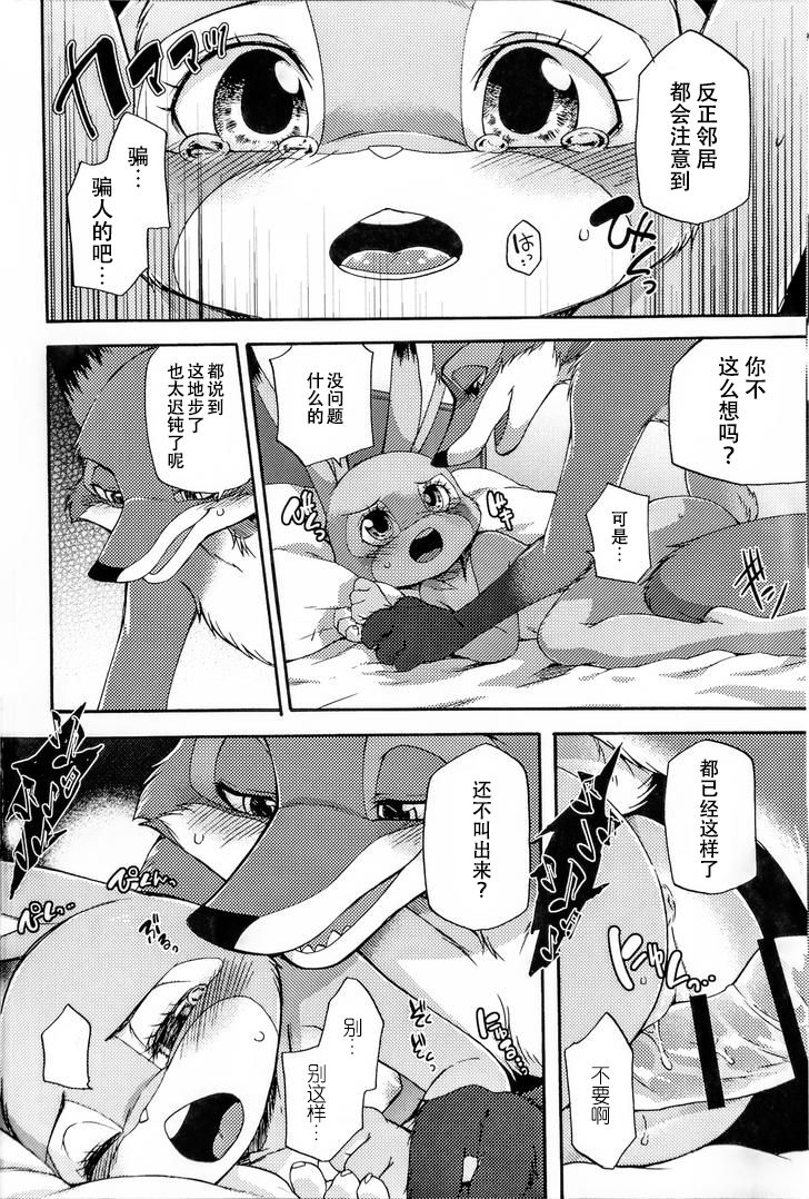 Naki Rabbit page 6 full