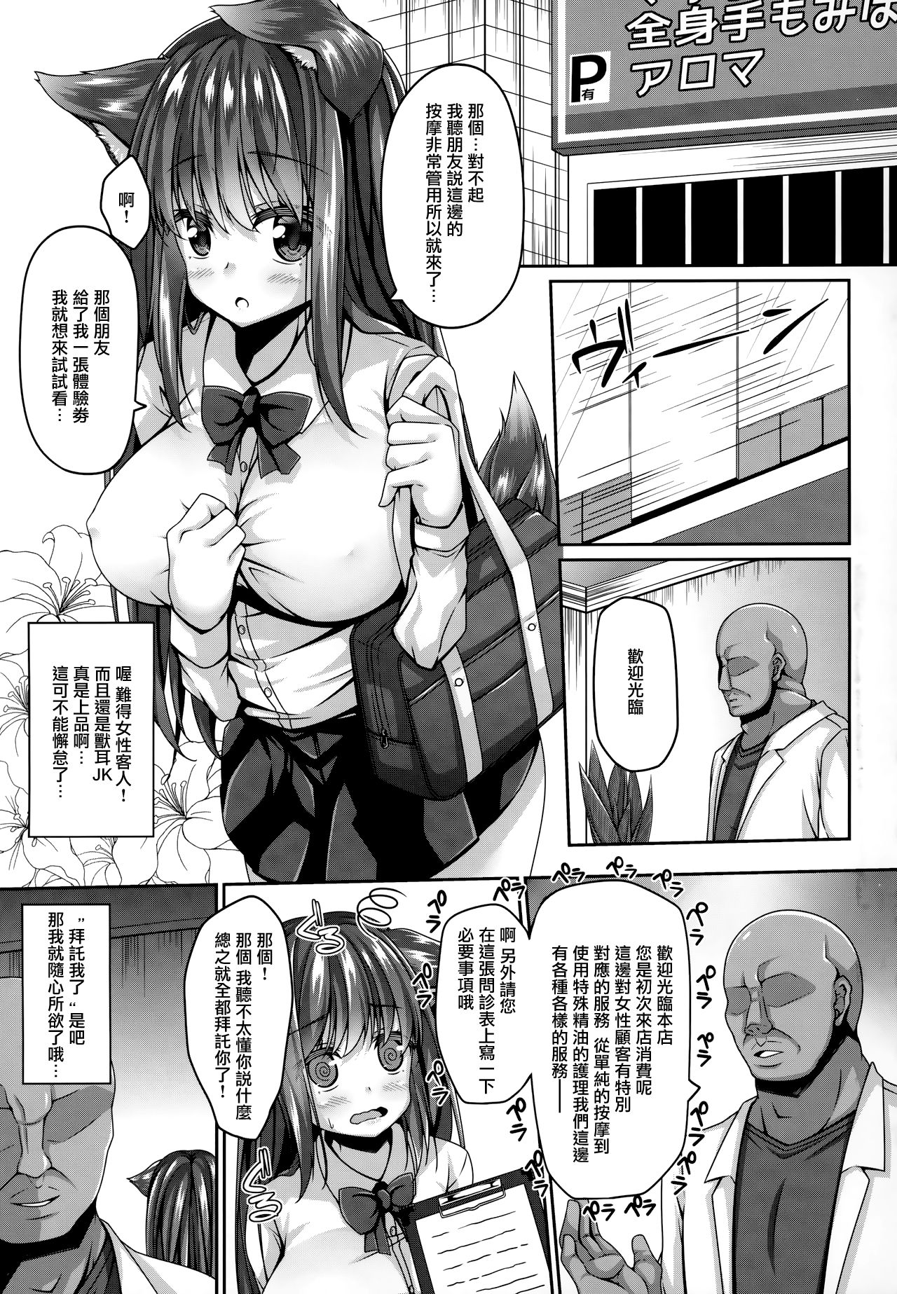 Massage Toub page 2 full