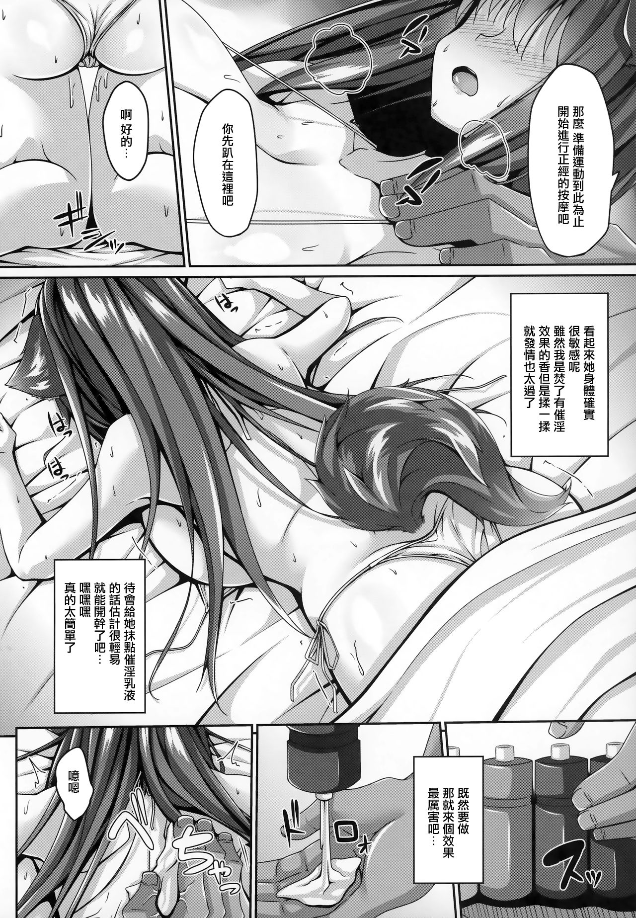 Massage Toub page 5 full