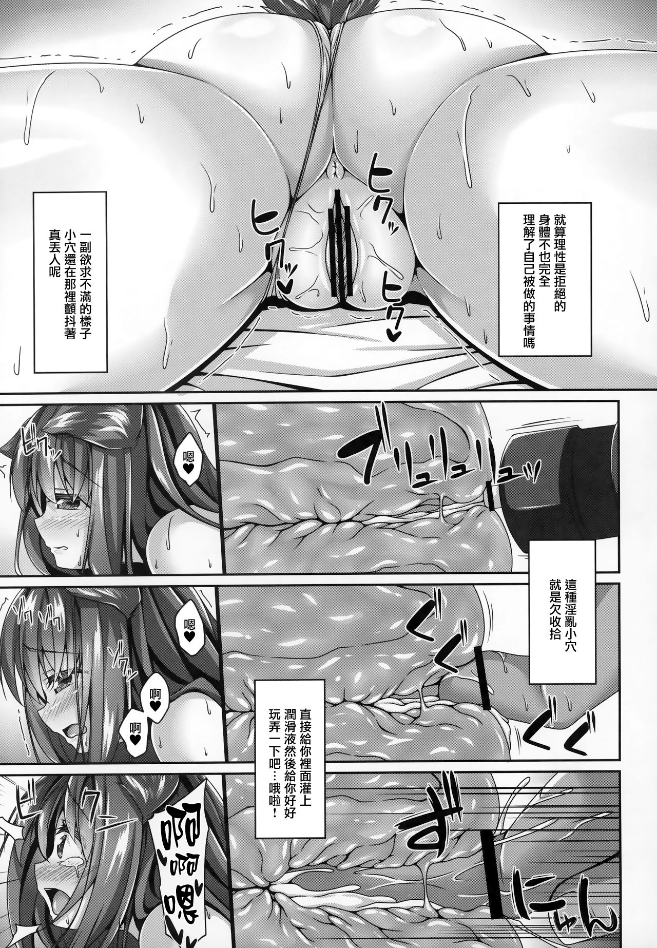 Massage Toub page 8 full