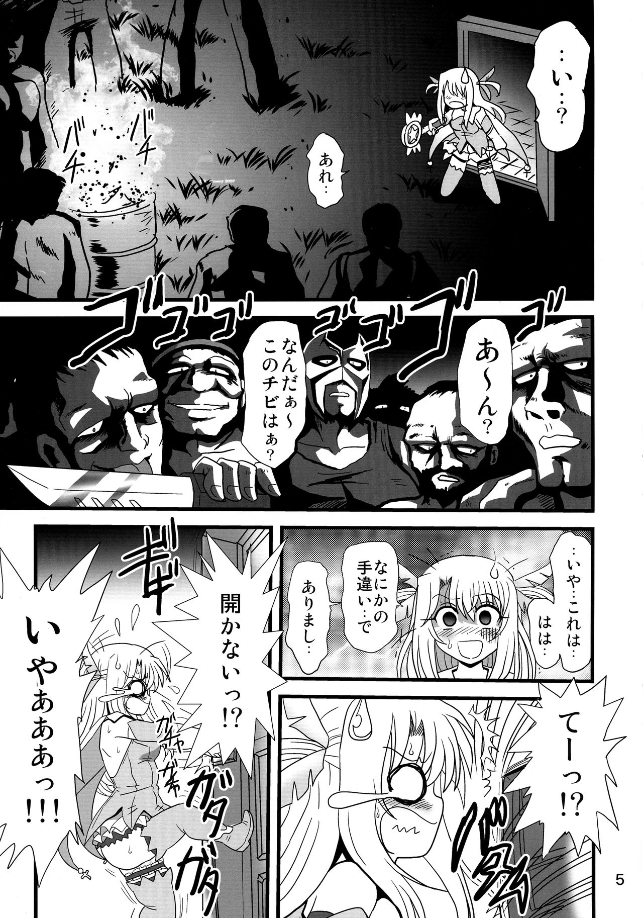 Wana ni Ochita Eiyuu Shoukan 3 page 5 full