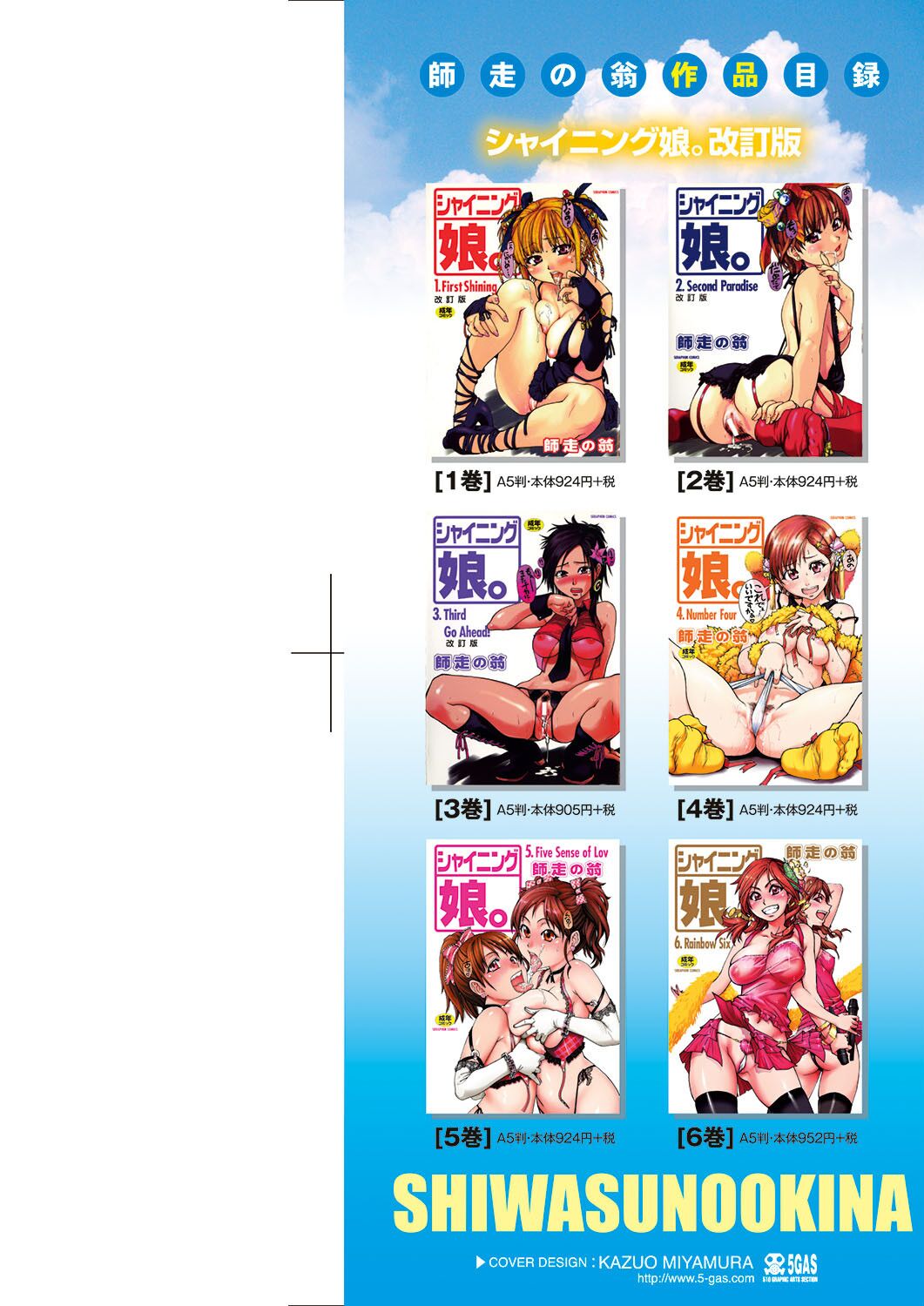 Nudist Beach ni Syuugaku Ryokoude!! | 天體營海灘的校外教學!! page 3 full