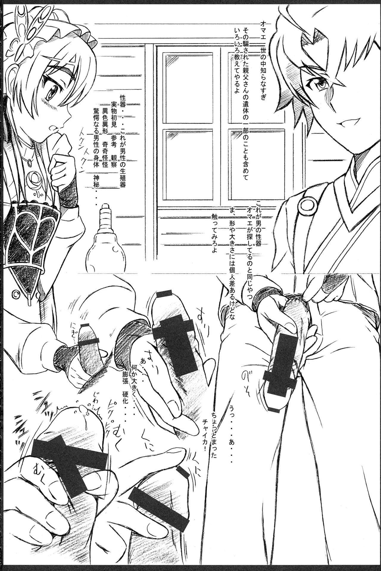 Zoku Hime no Chai page 4 full