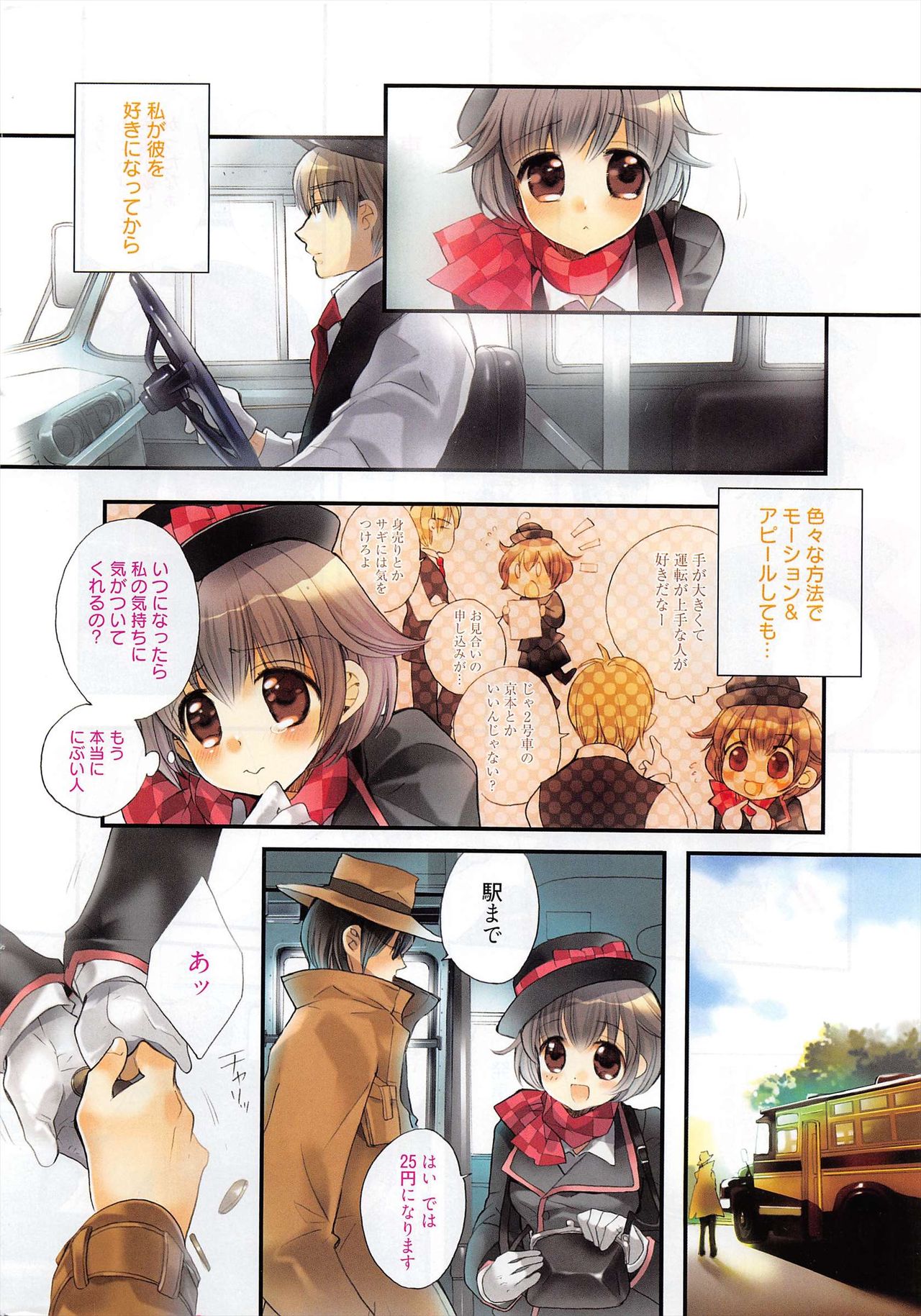 Manga Bangaichi 2010-04 page 10 full