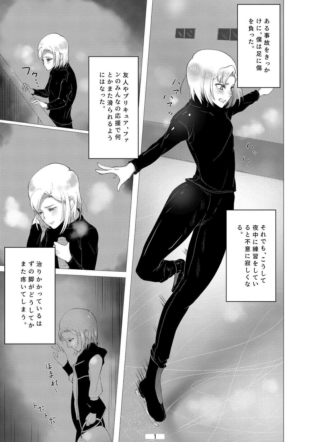 Otokonoko datte Ana de Ikeru!! page 2 full