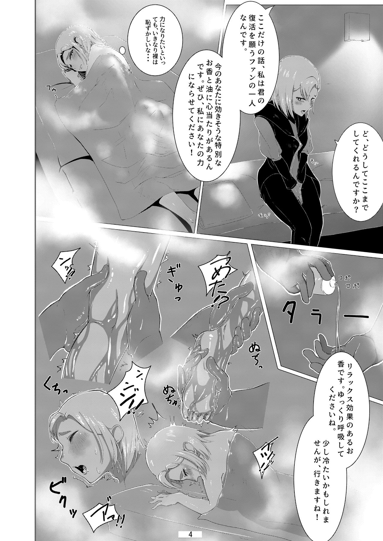 Otokonoko datte Ana de Ikeru!! page 5 full