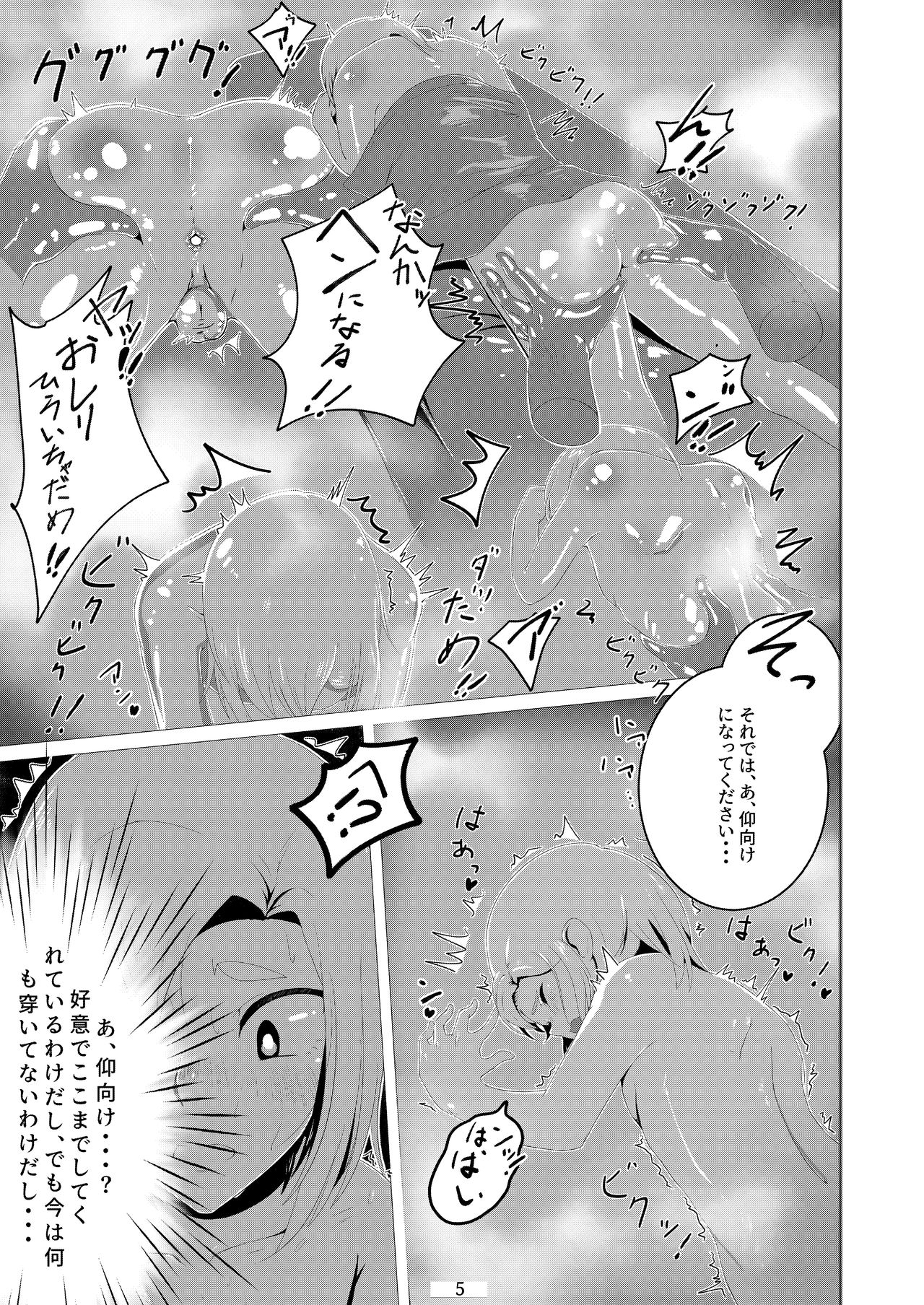 Otokonoko datte Ana de Ikeru!! page 6 full