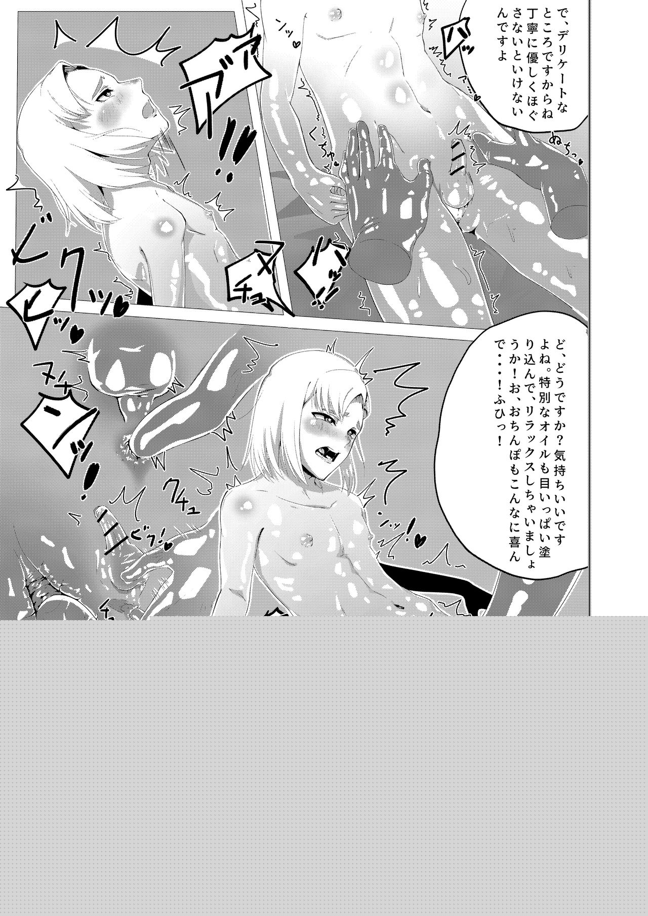 Otokonoko datte Ana de Ikeru!! page 8 full