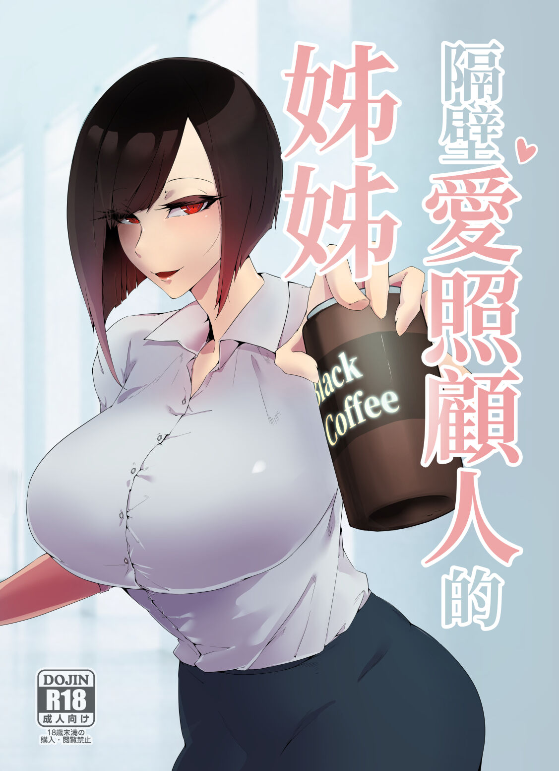 FF40 Original Version - The elder sister next door who loves to take care of others page 1 full