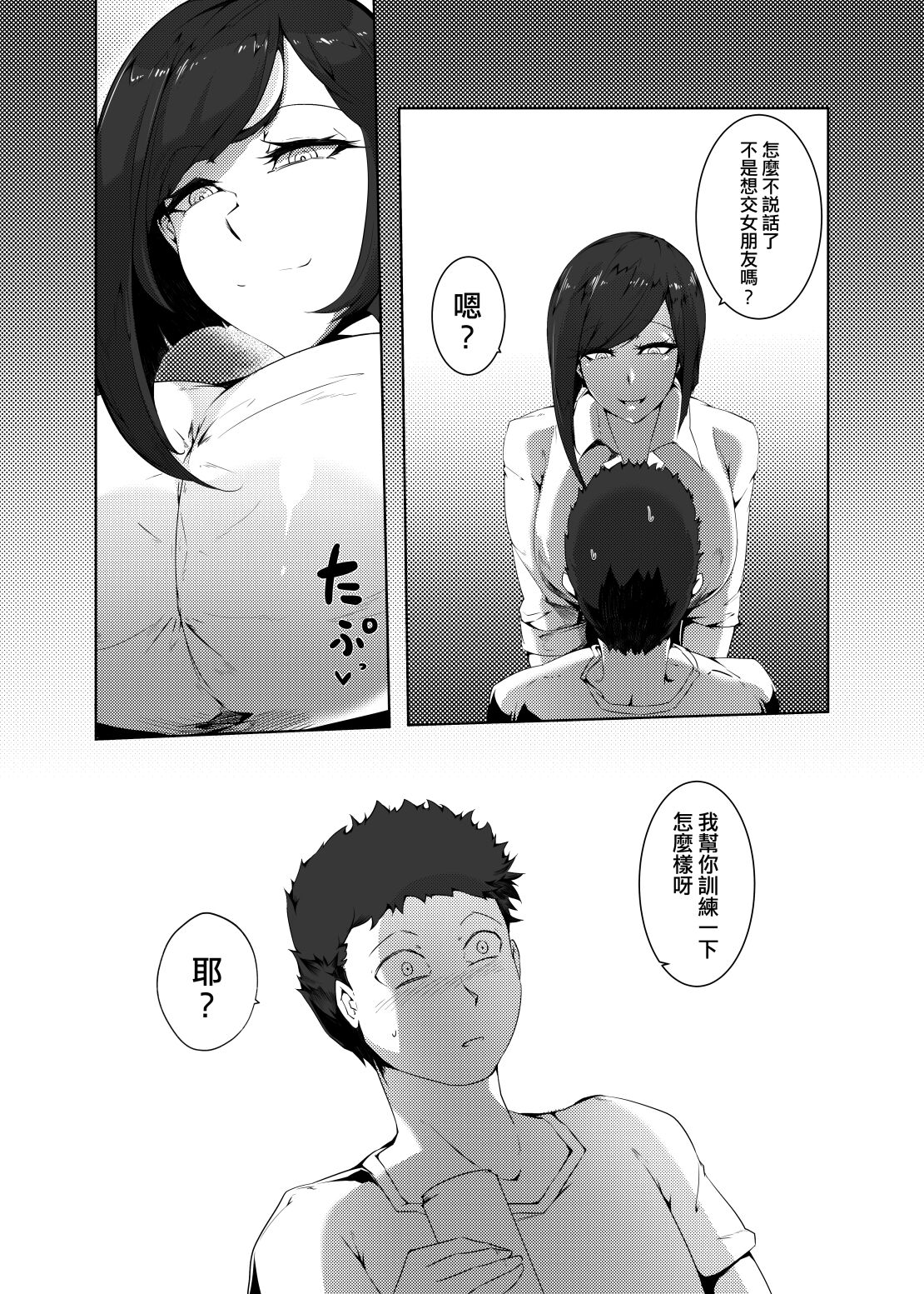 FF40 Original Version - The elder sister next door who loves to take care of others page 9 full