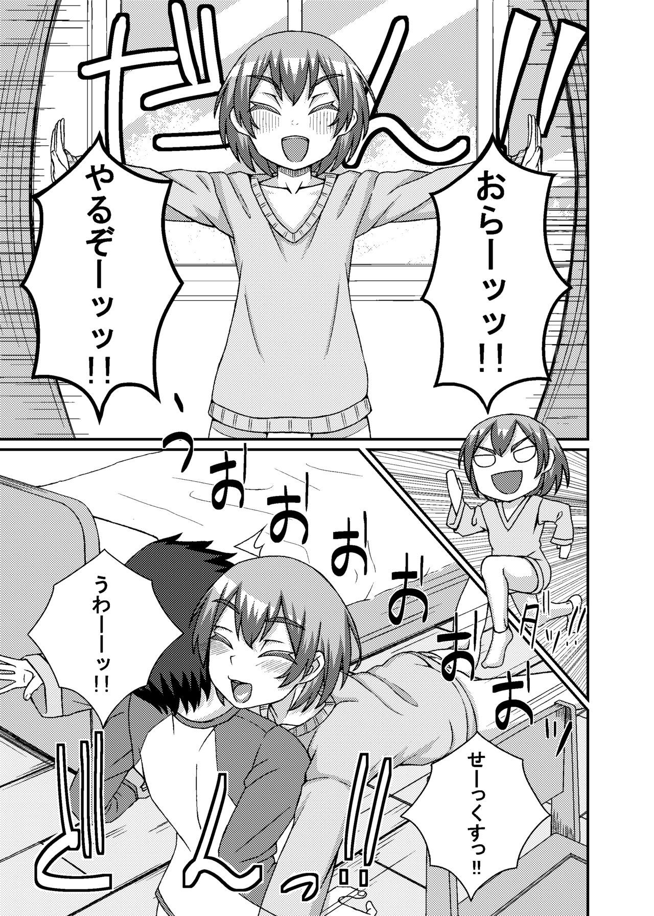 Chikubi Seijin page 2 full