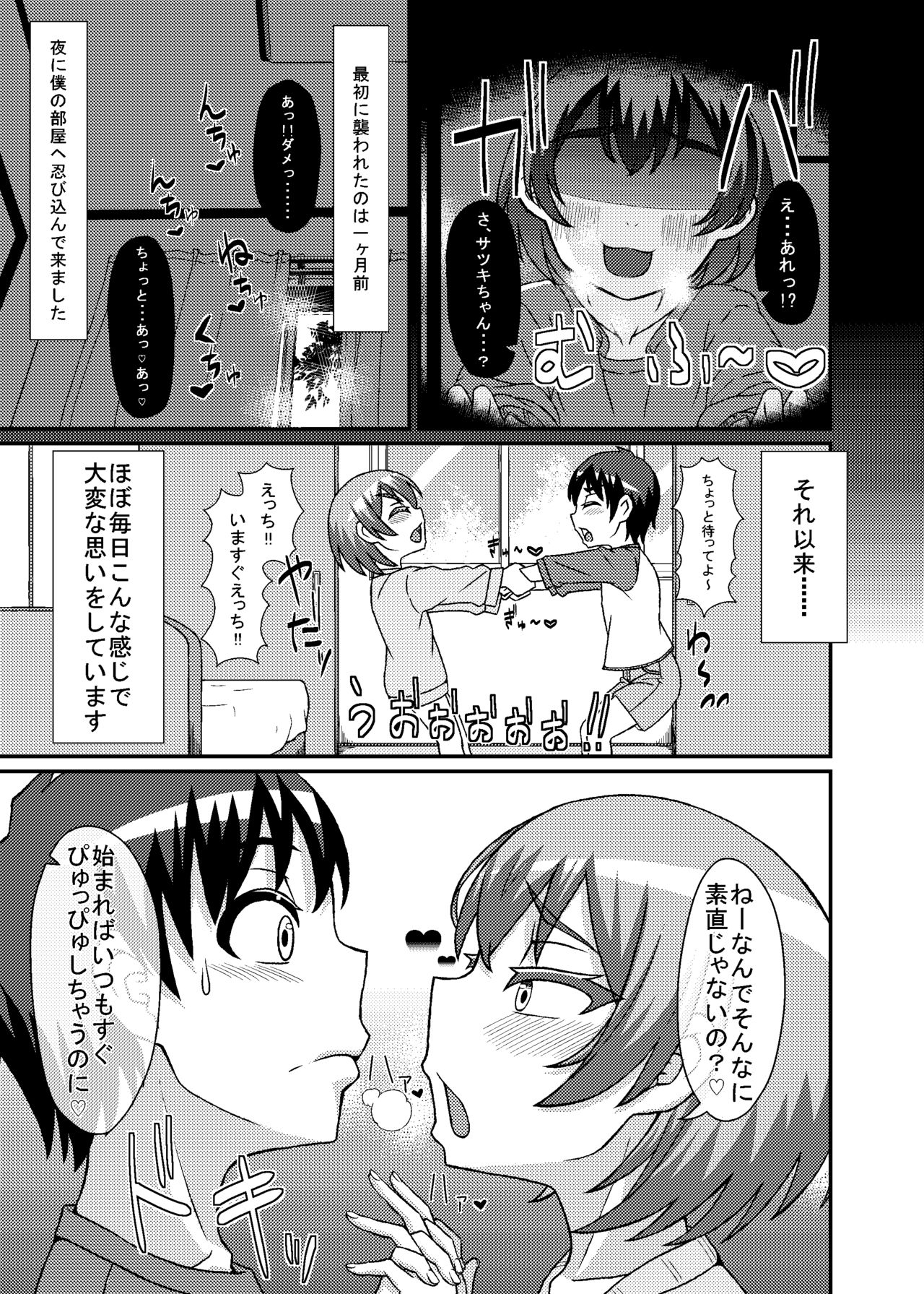Chikubi Seijin page 4 full