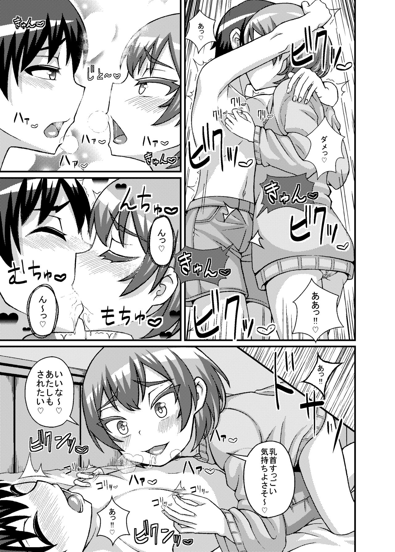 Chikubi Seijin page 6 full