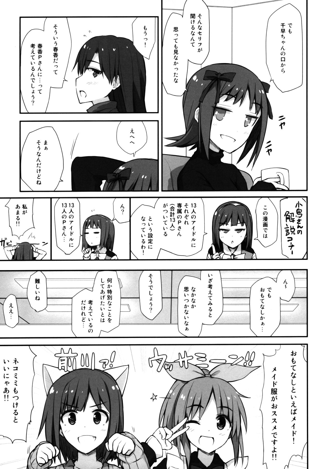 choco fondue page 4 full