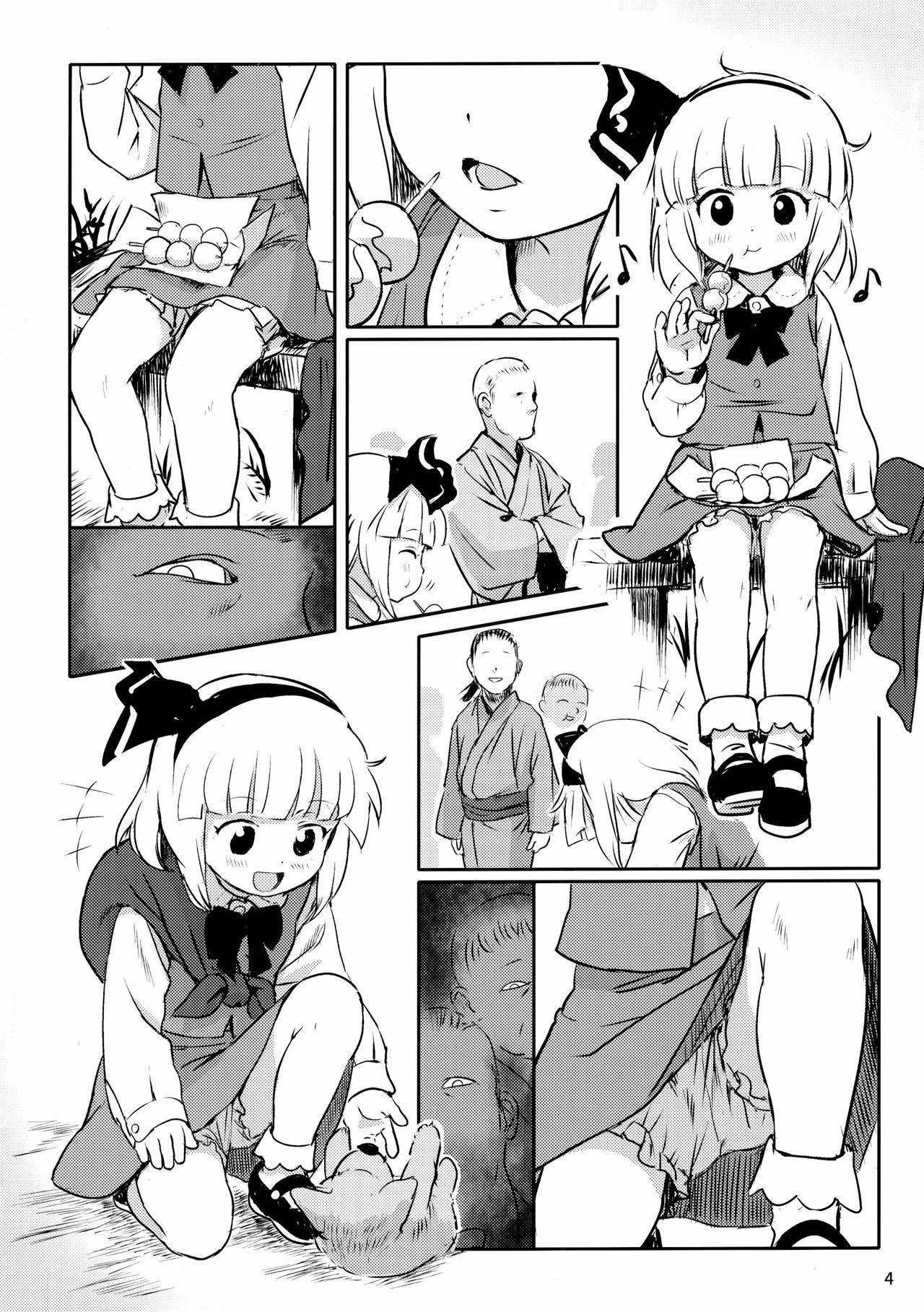 Abunai Yo! Youmu-chan! | Watch out! Youmu-chan! page 3 full