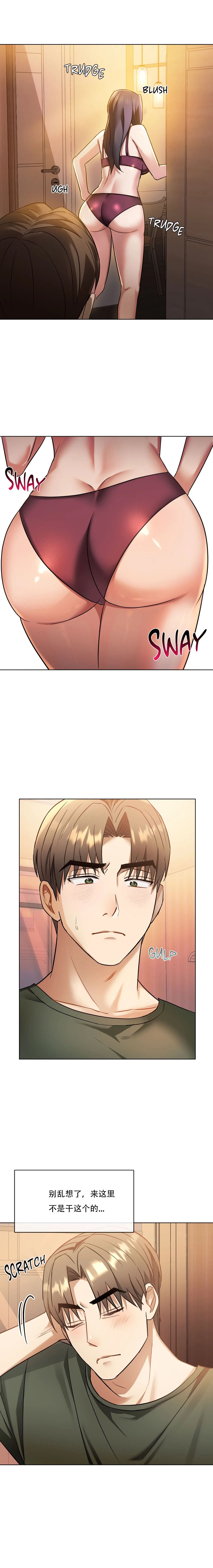 I Can't Stand It,Ajumma  12-14话 page 10 full