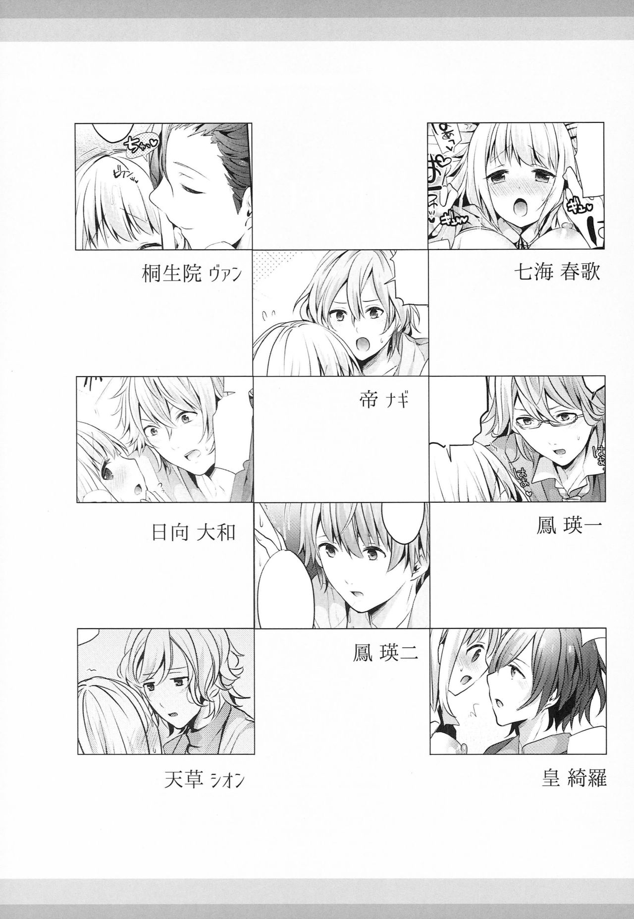 Oshiete Angel page 3 full