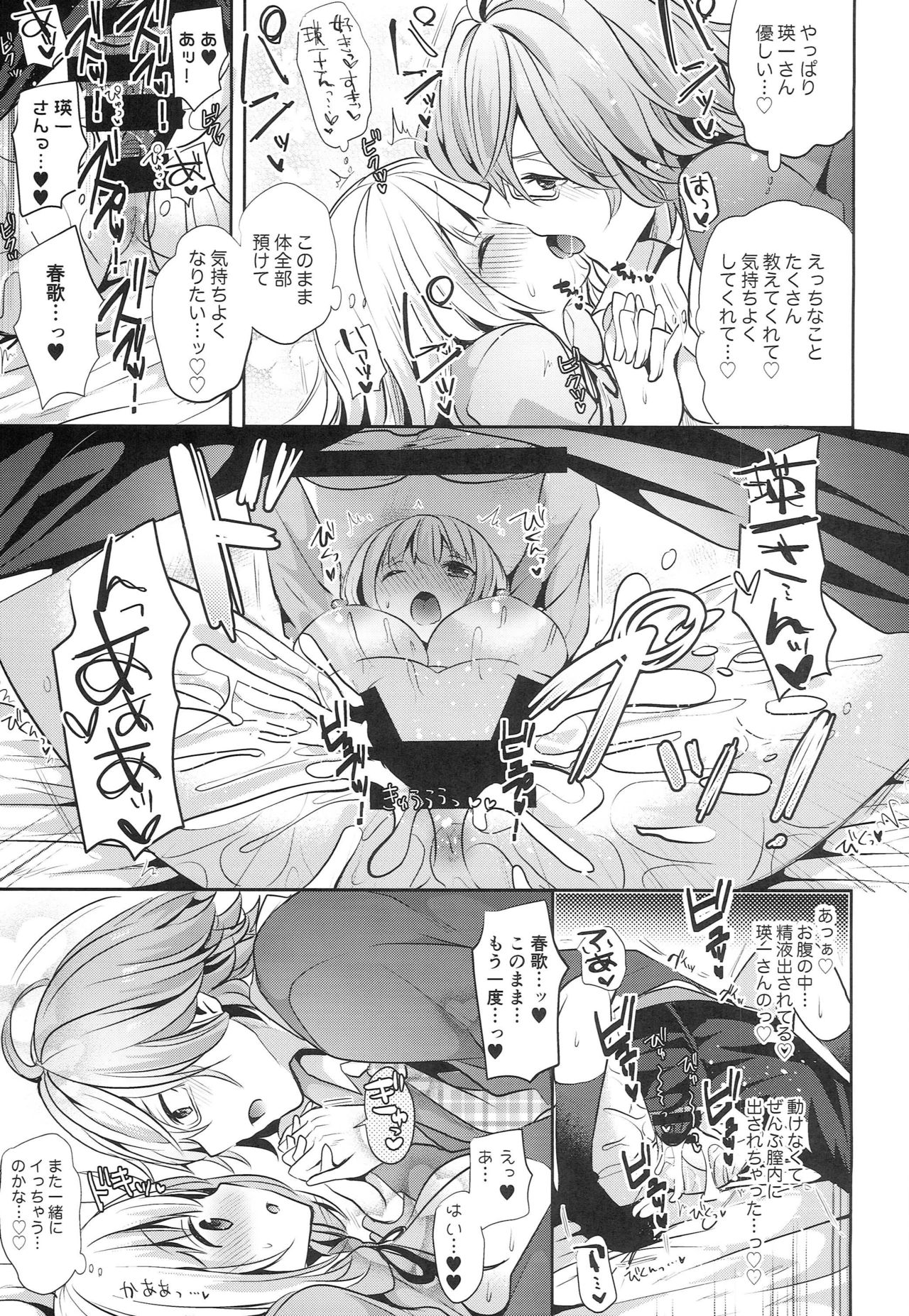 Oshiete Angel page 6 full