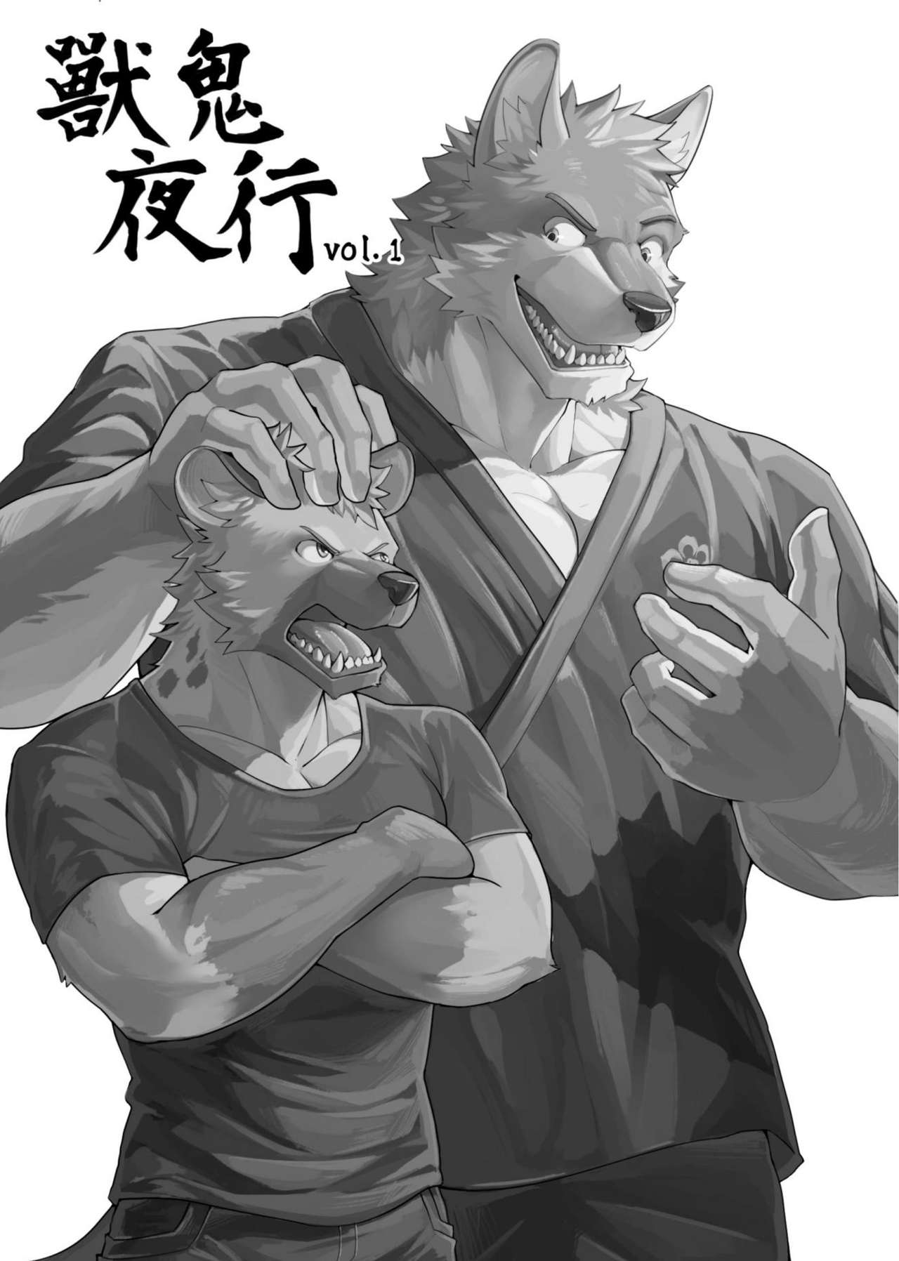 Shou Gui Yexing Vol. 1 - Vol. 3 page 2 full