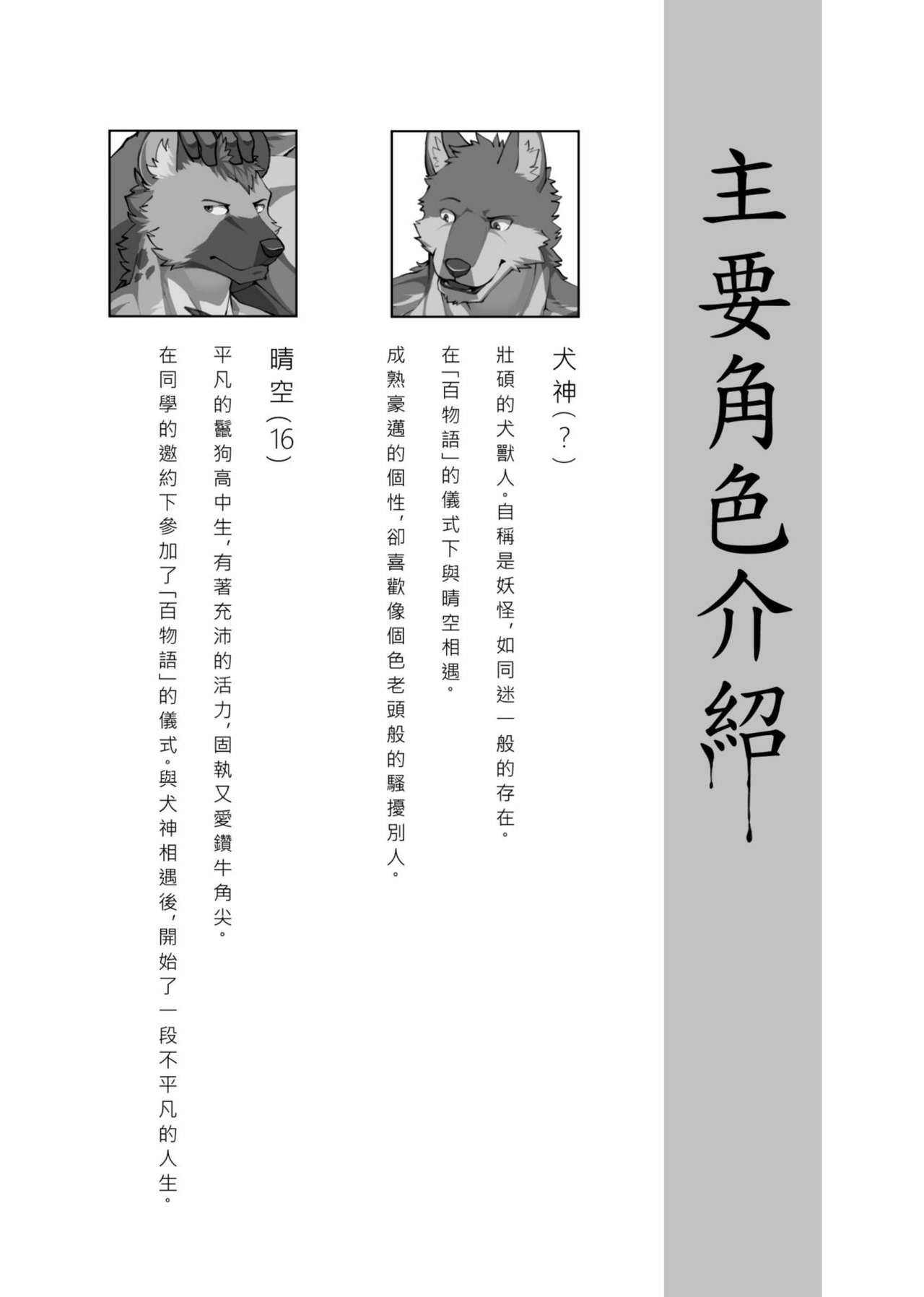 Shou Gui Yexing Vol. 1 - Vol. 3 page 3 full