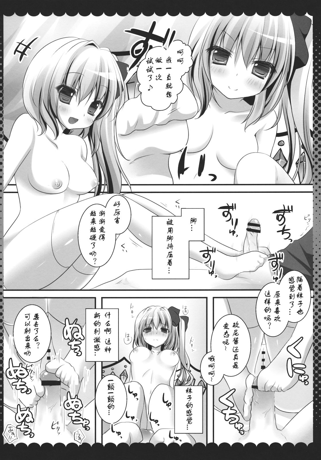 Flan-chan ni Hizamazukinasai!! page 9 full