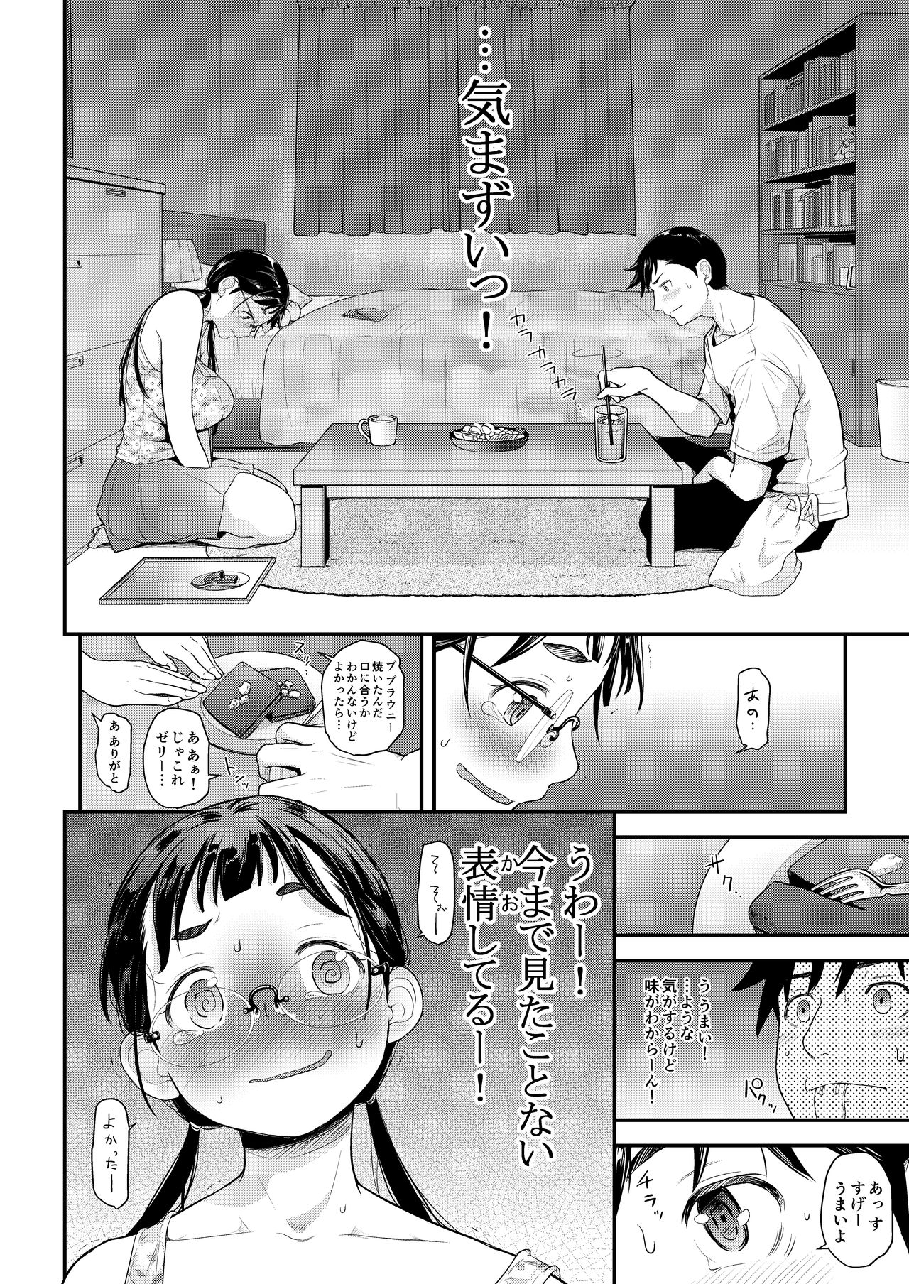 Jimiko to Ichinichijuu Sex 4 - Futarikiri no Juken Benkyou wa... page 6 full