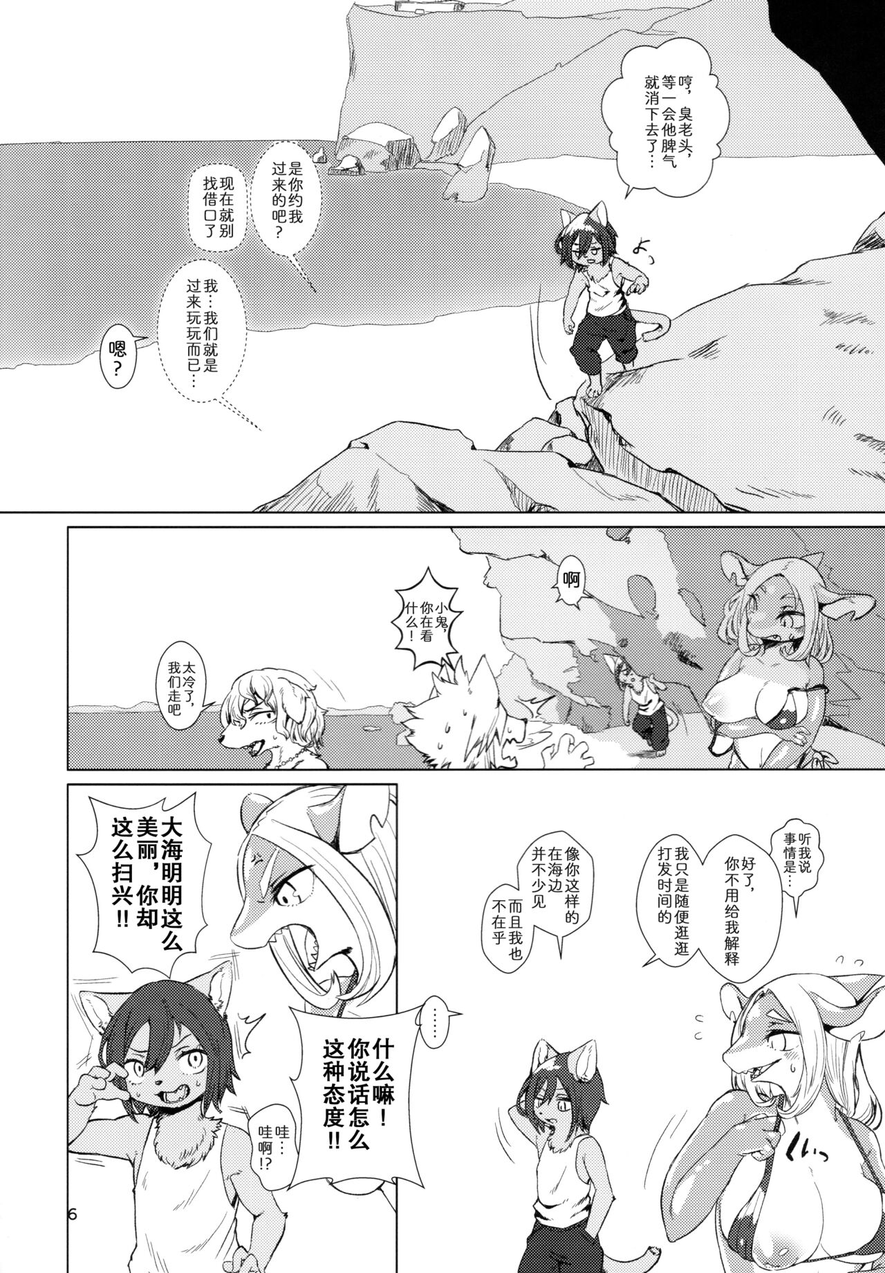 Byebye, Blue page 5 full