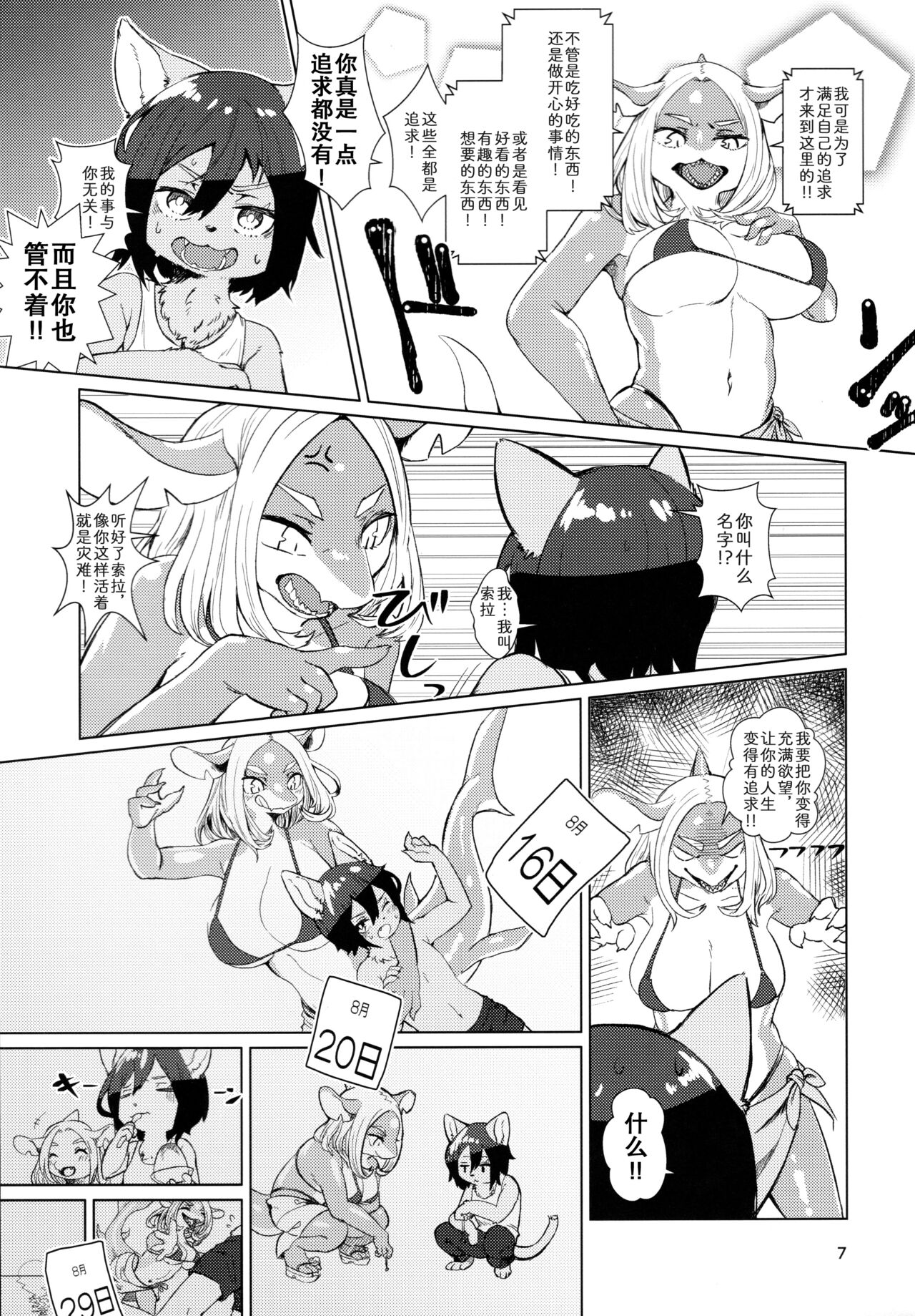 Byebye, Blue page 6 full