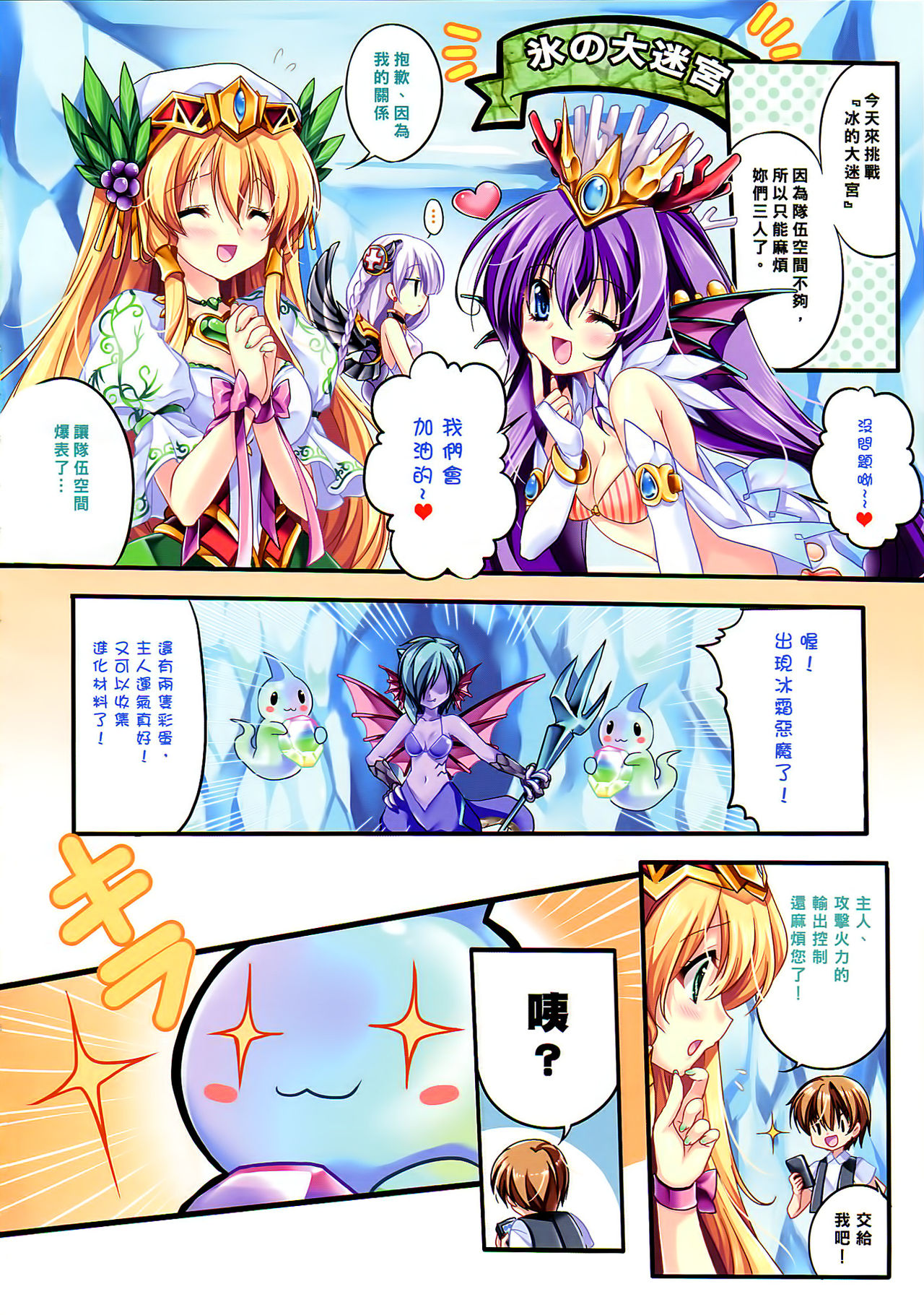 Paradise Drink - Heart o Kudasai Goshujin-sama page 4 full