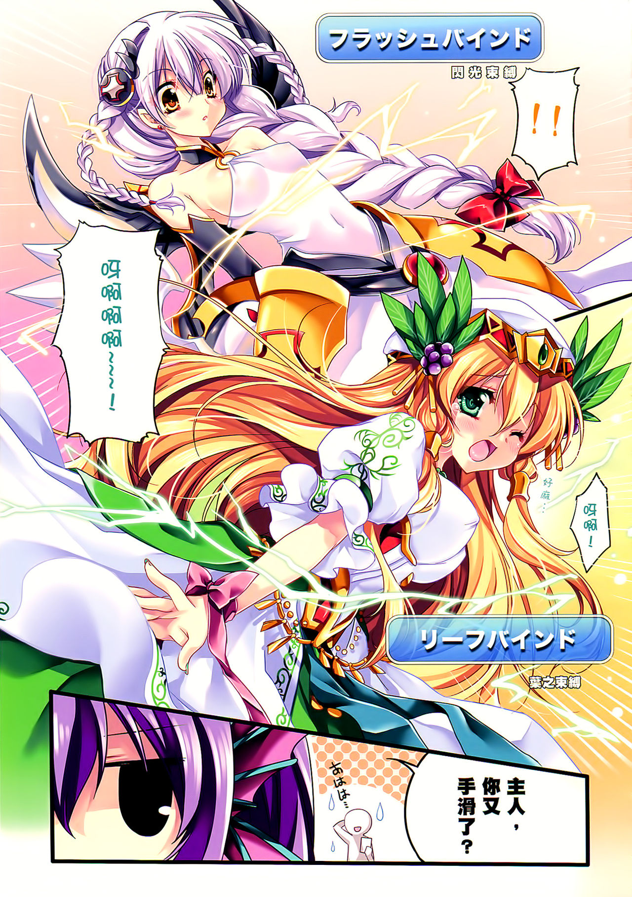 Paradise Drink - Heart o Kudasai Goshujin-sama page 5 full