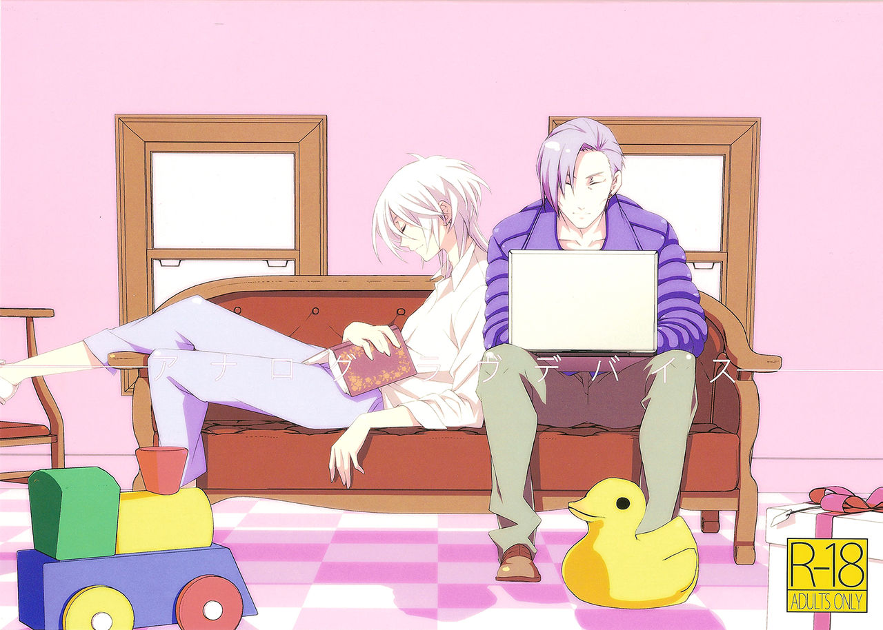 Analog Love Device page 1 full