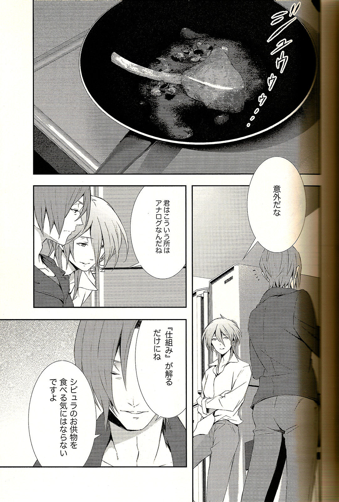 Analog Love Device page 7 full