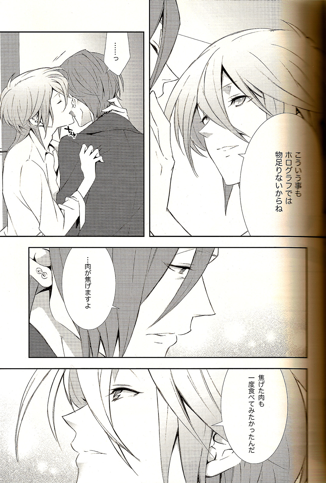 Analog Love Device page 9 full