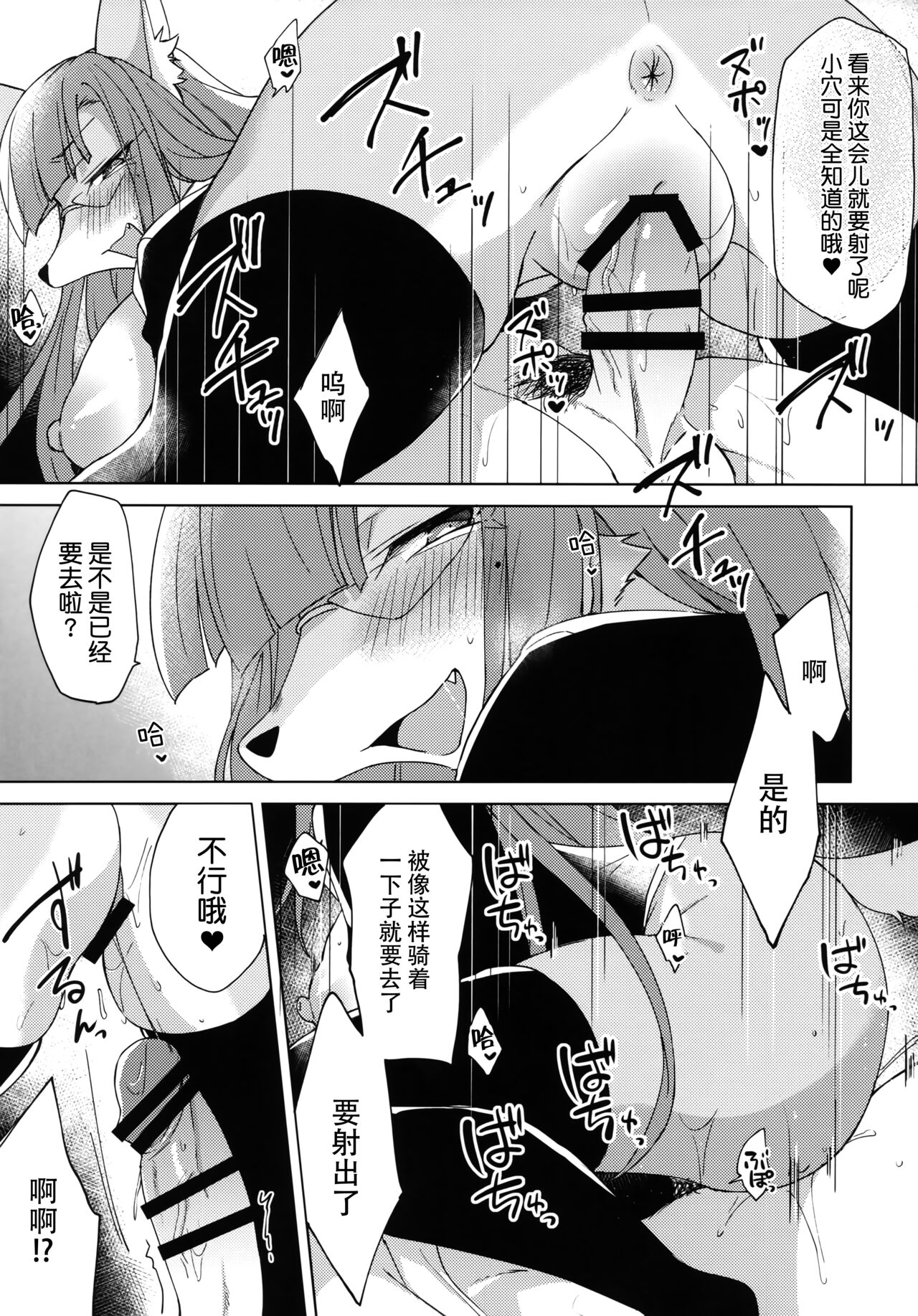 Serket Sensei no Tanoshii Kojin Jugyou | 塞尔凯特老师愉快的私人授课 page 8 full