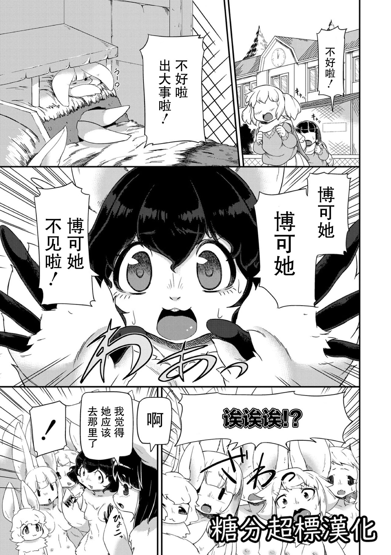 Bokko no Fuyuyasumi page 1 full