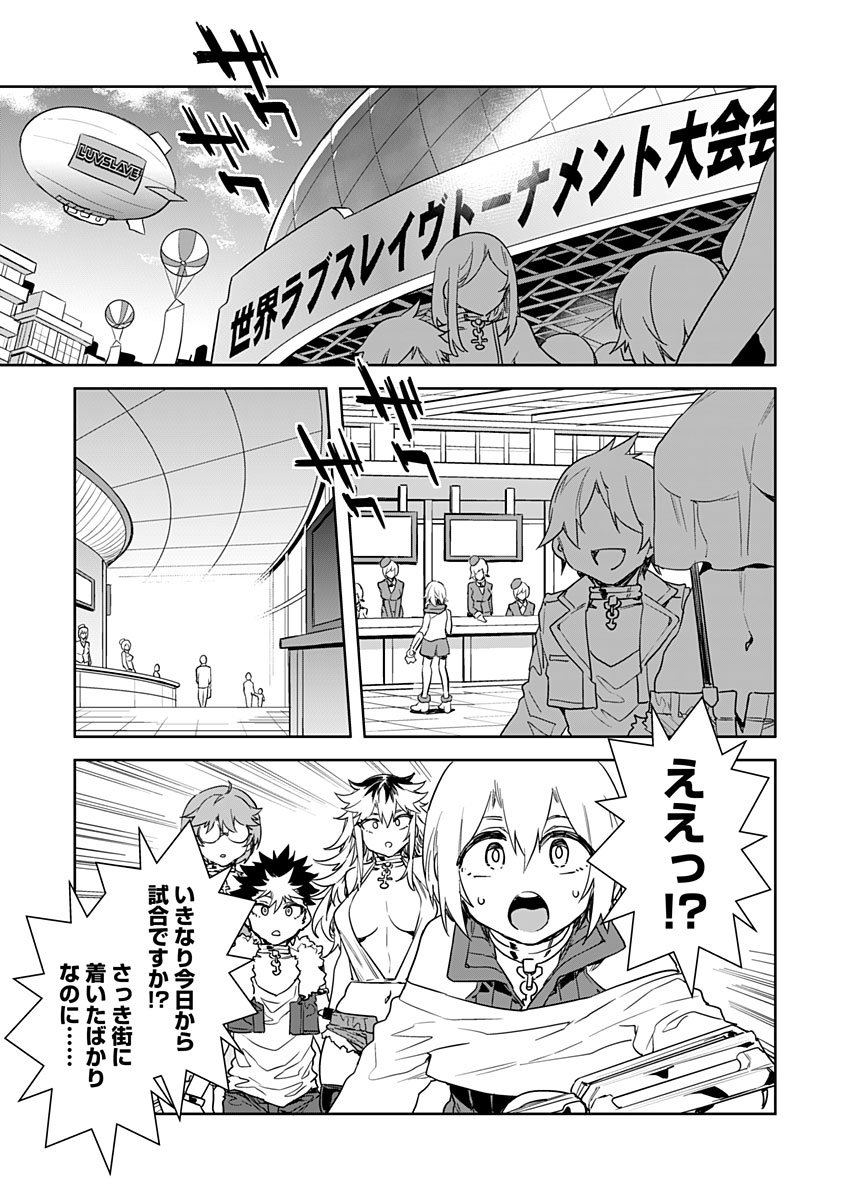 Luvslave Ch. 13 page 1 full