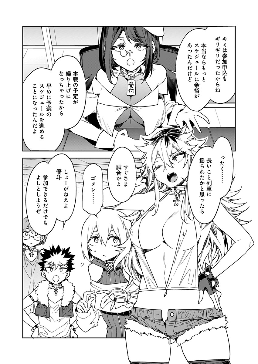 Luvslave Ch. 13 page 3 full