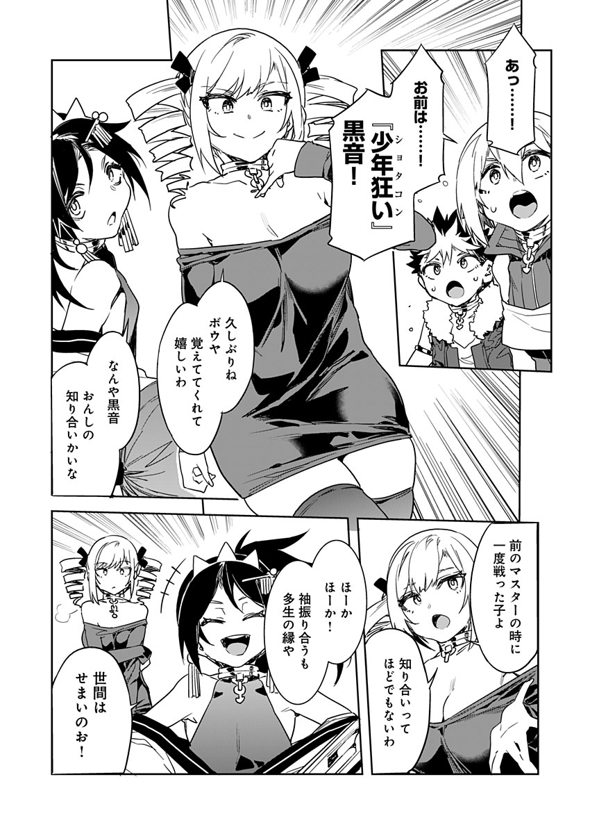 Luvslave Ch. 13 page 6 full