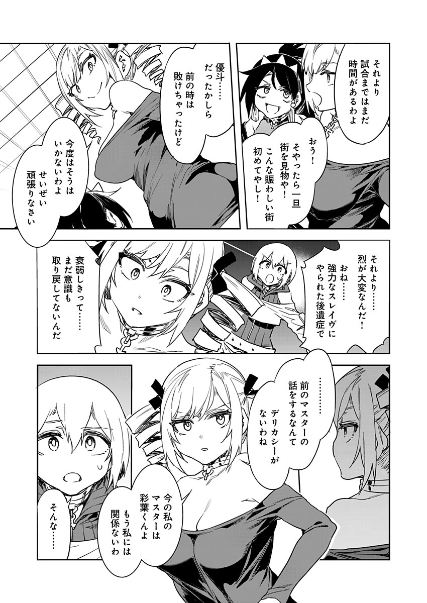 Luvslave Ch. 13 page 7 full