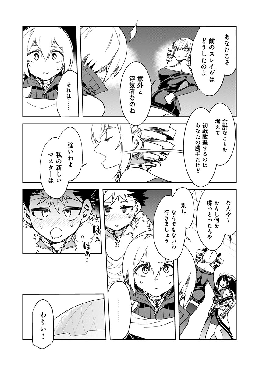 Luvslave Ch. 13 page 8 full