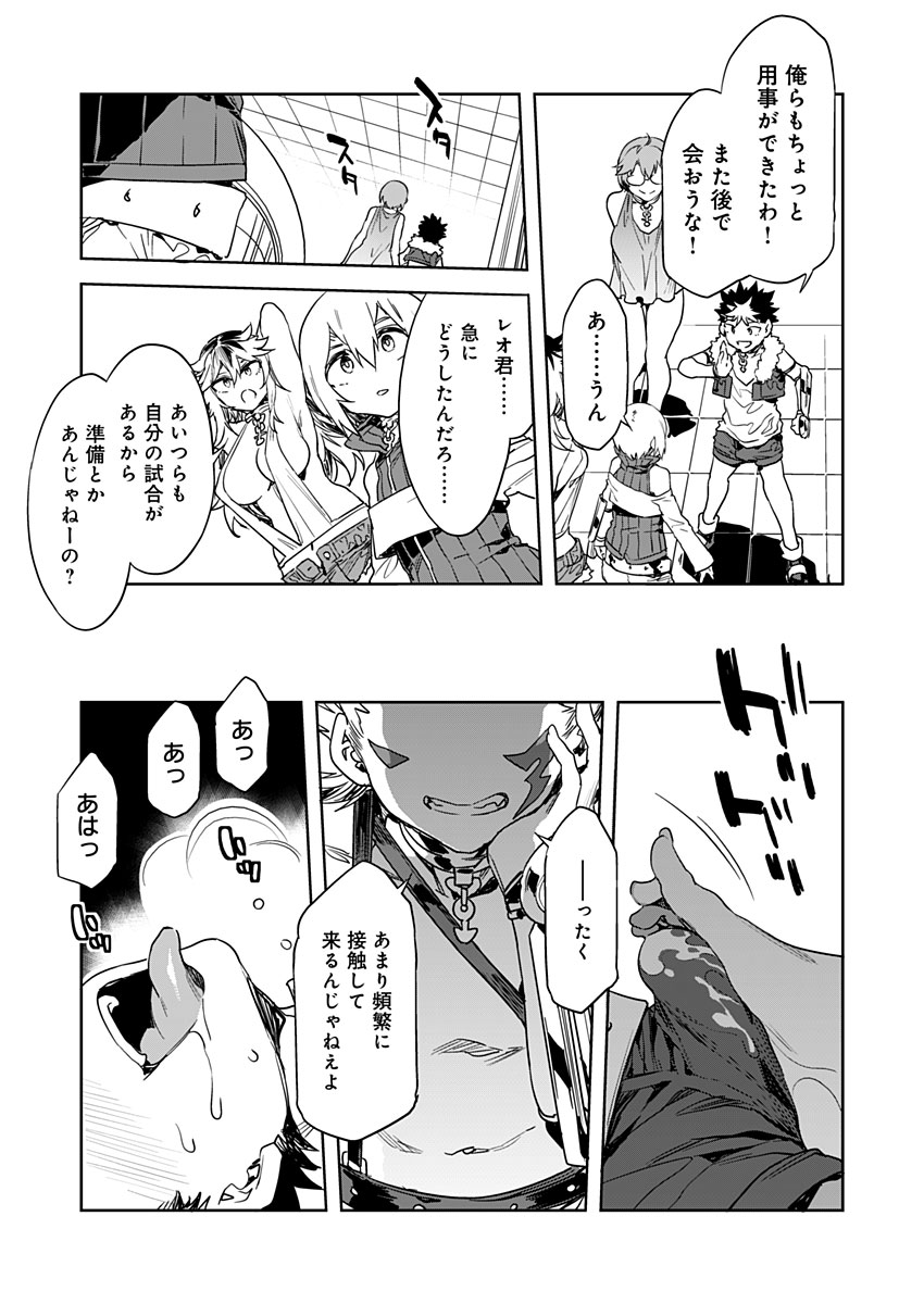 Luvslave Ch. 13 page 9 full