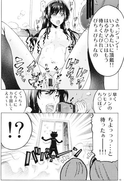 Keimai ~ Tennen Joou to ￮￮ Play ~ page 5 full