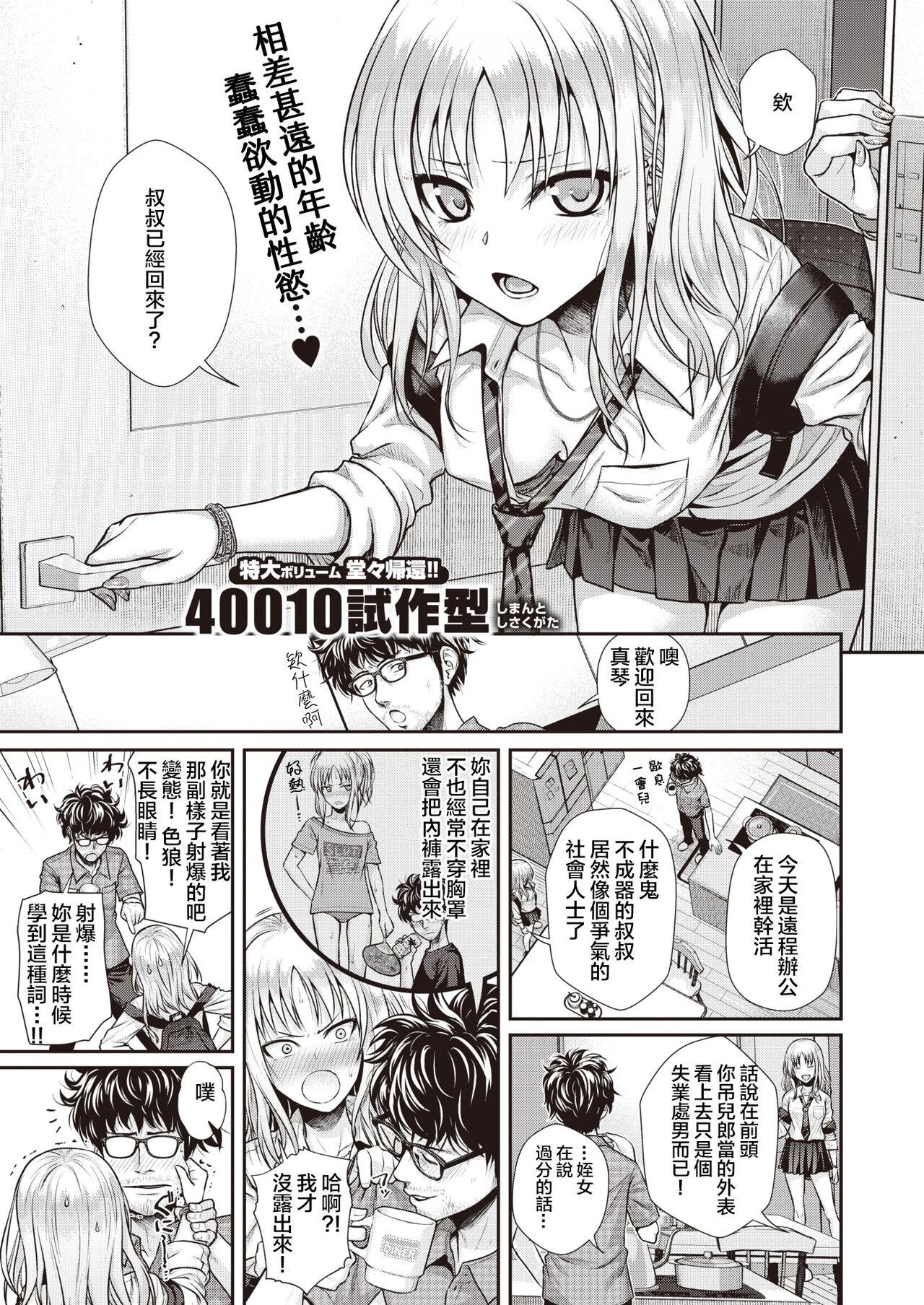 Kuchinawa no Ring | 蛇之环 page 2 full